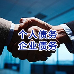 长岭追债公司